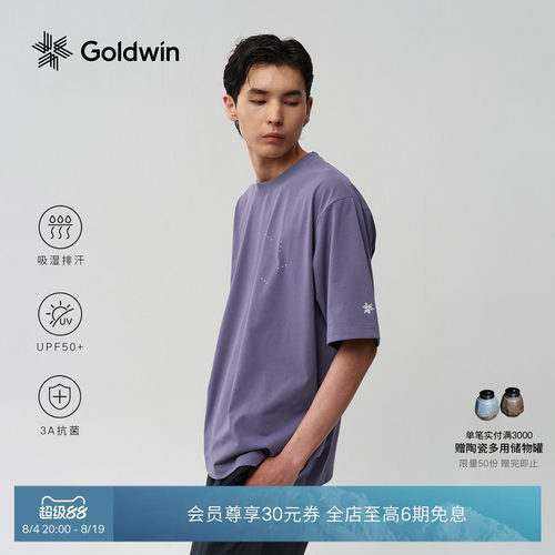 Goldwin吸湿排汗防晒抗菌短袖T恤