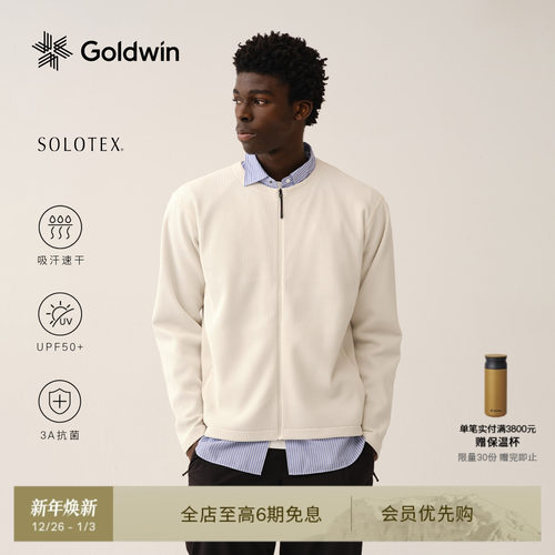Goldwin抗菌速干SOLOTEX针织开衫
