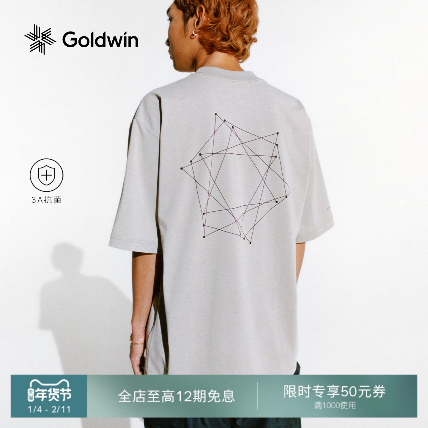 Goldwin夏户外休闲运动短袖T恤吸湿排汗抗菌徒步登山男女同款,户外/登山/野营/旅行用品,户外休闲衣,淘宝优惠券,粉丝福利购,淘宝优惠卷