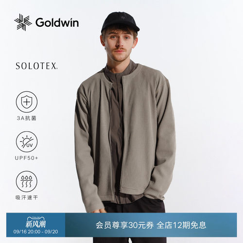 Goldwin抗菌速干SOLOTEX针织开衫