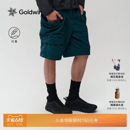 Goldwin轻量短裤户外机能搭扣