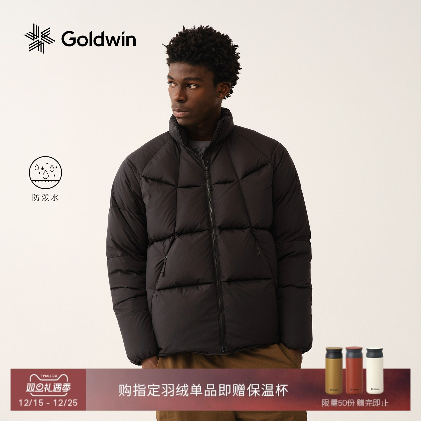 Goldwin休闲防泼水保暖羽绒服
