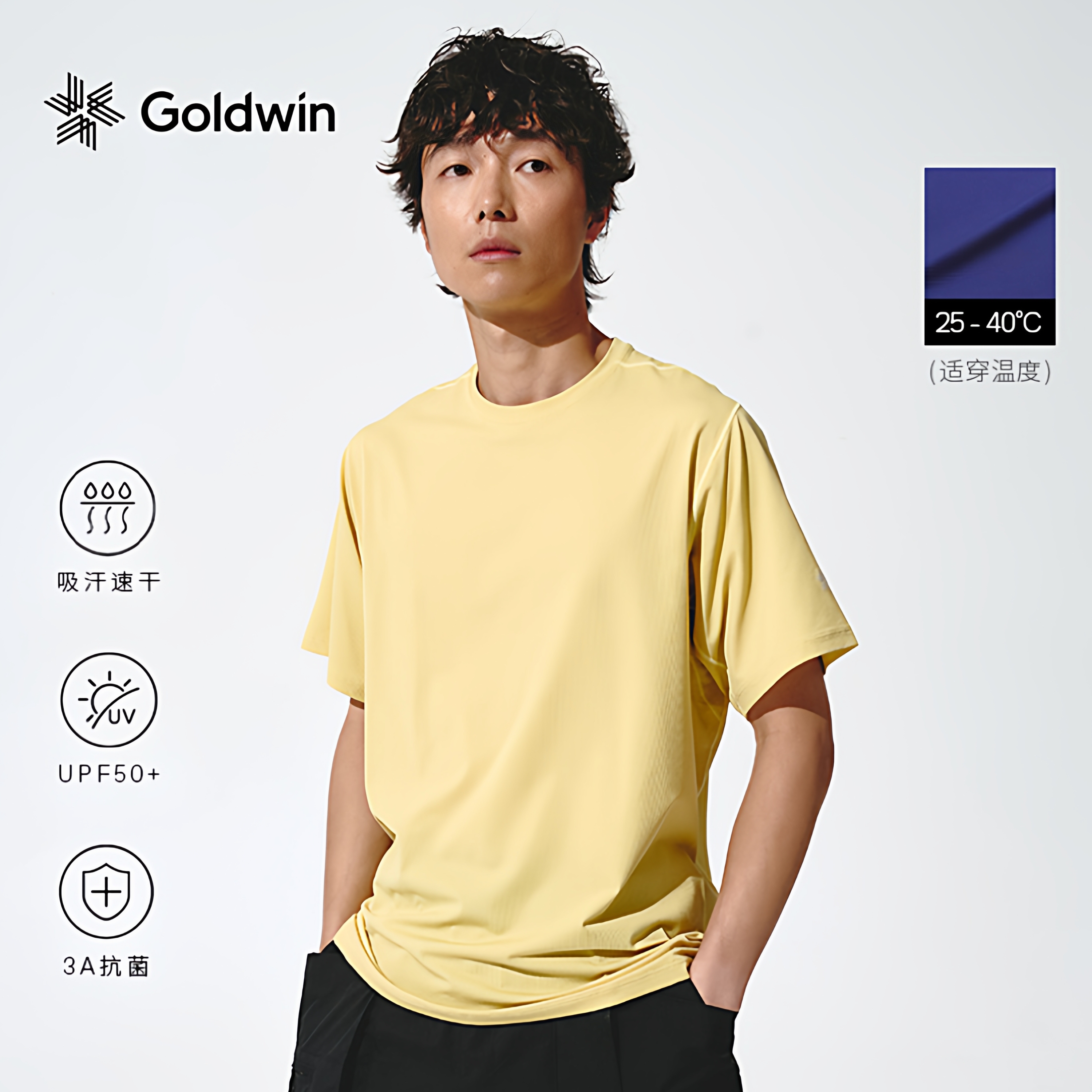 Goldwin华夫格抗菌运动短袖T恤
