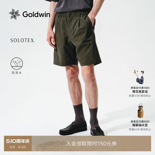 GoldwinSOLOTEX防泼水轻薄短裤