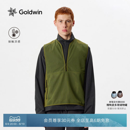 Goldwin接触凉感网眼马甲机能