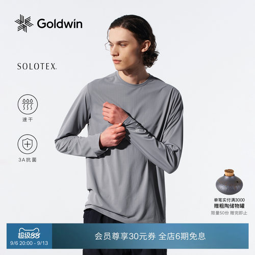 Goldwin华夫格速干抗菌户外长袖
