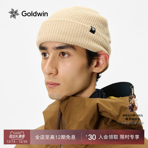 Goldwin针织帽保暖御寒