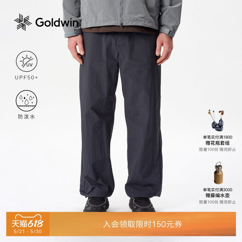 Goldwin防晒防泼水轻薄抽绳长裤