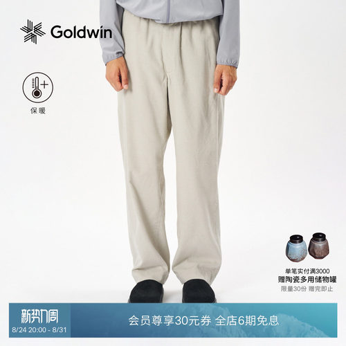 【早秋新品】Goldwin灯芯绒直筒裤户外休闲保暖长裤男女同款