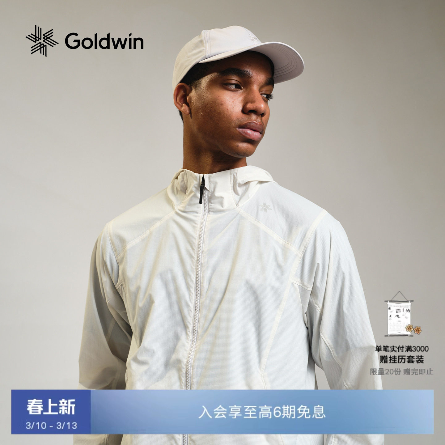 Goldwin夏季越野跑皮肤衣连帽户外轻量徒步尼龙外套男女同款