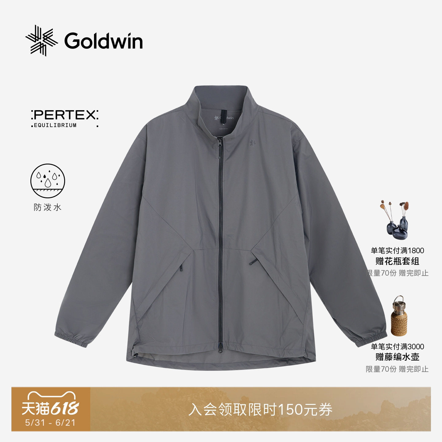 【春夏新品】Goldwin防泼水轻量夹克Pertex户外软壳外套男女同款