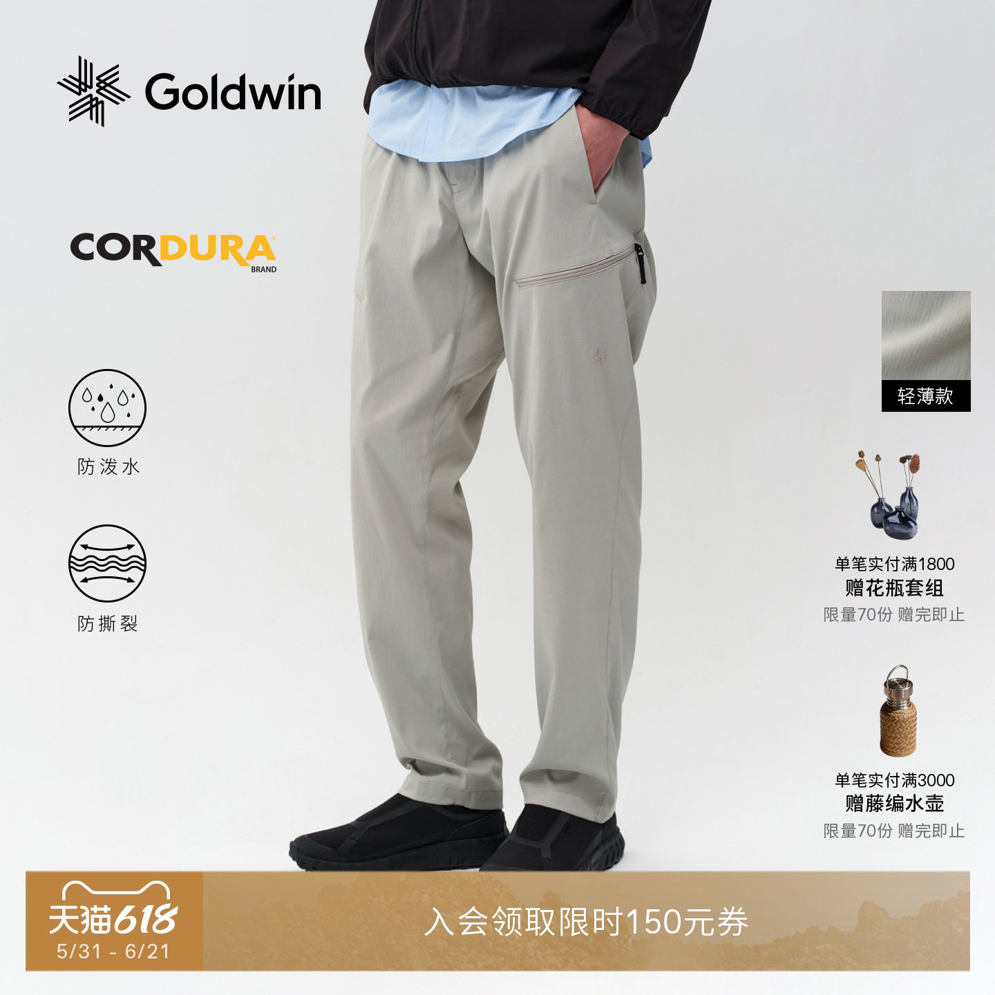 【130BPM】Goldwin防泼水CORDURA防撕裂户外休闲锥形长裤男女款
