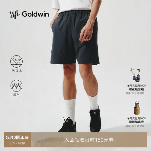 Goldwin防泼水户外跑步轻薄短裤