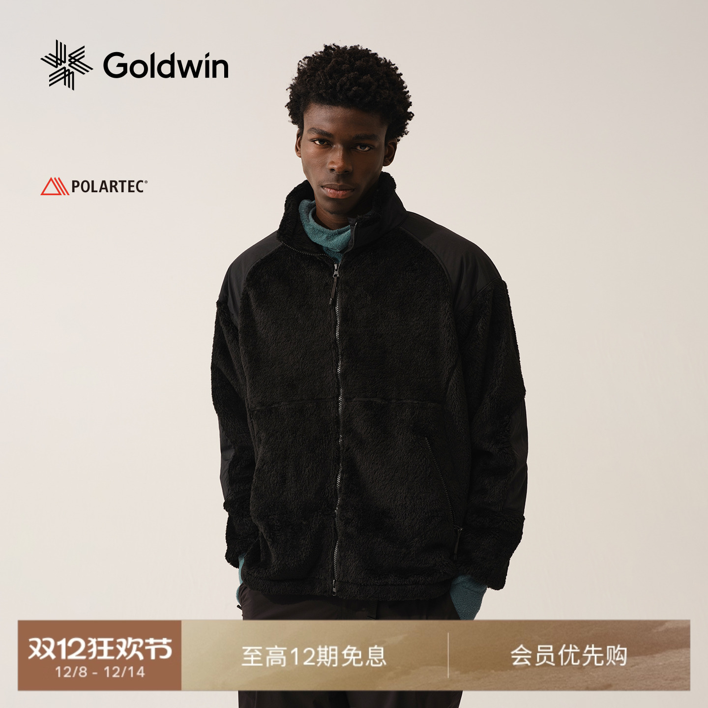 GoldwinPOLARTEC抓绒夹克