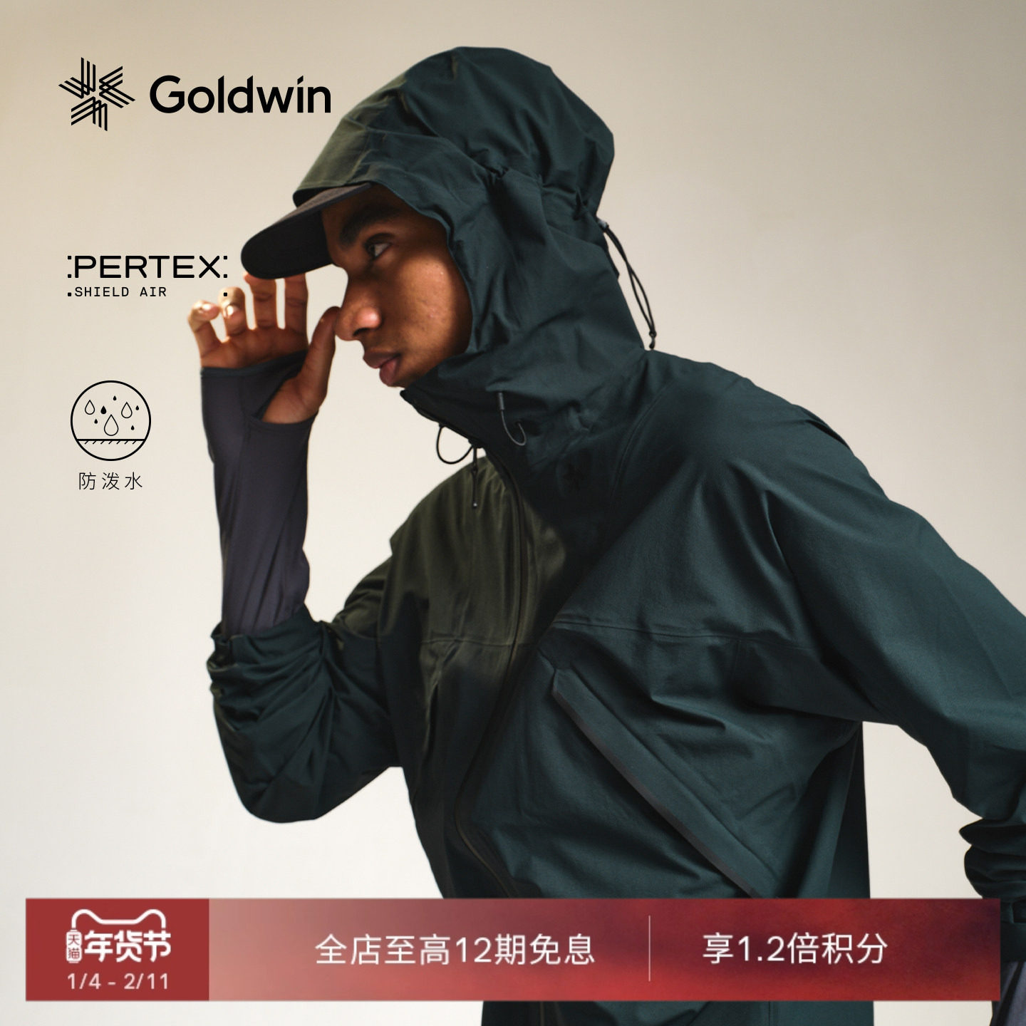 Goldwin秋PERTEX SHIELD AIR轻量外套防小雨徒步登山夹克男女同款,户外/登山/野营/旅行用品,软壳衣,淘宝优惠券,粉丝福利购,淘宝优惠卷