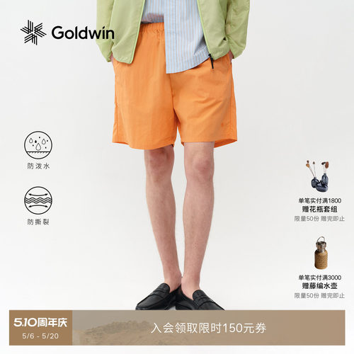 Goldwin户外休闲弹力轻薄短裤