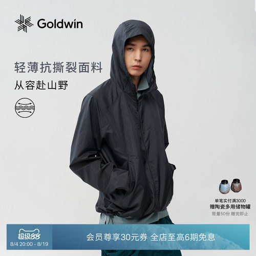 Goldwin轻薄抗撕裂软壳轻量夹克