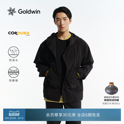 Goldwin防泼水夹克CORDURA