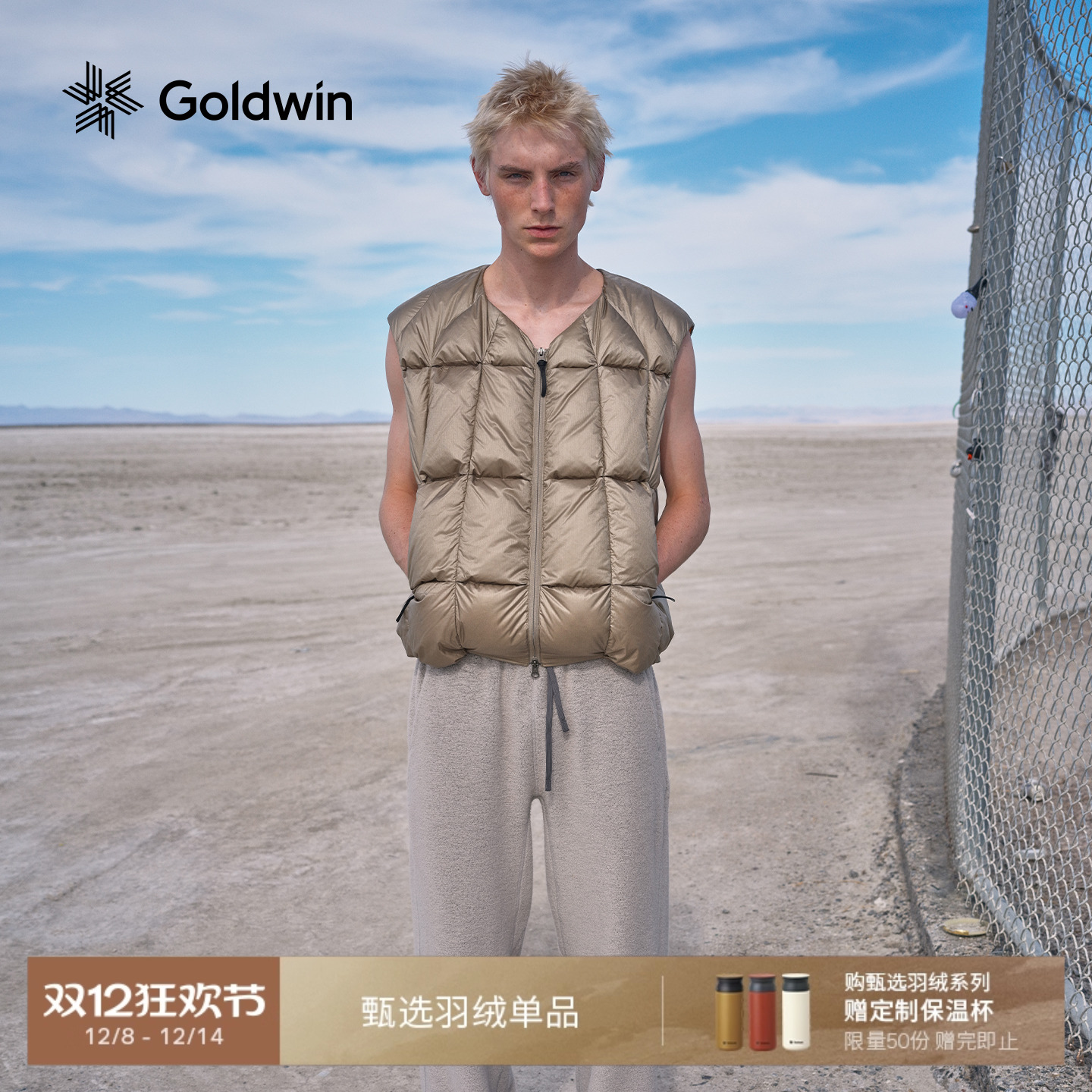 GW0Pertex羽绒马甲防泼水