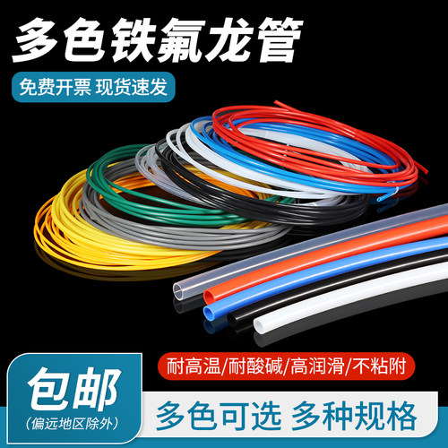 圣谦铁氟龙管耐腐蚀耐高温自润滑