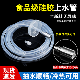 茶具上水管配食品级家用抽水管子茶盘进水管饮水机硅胶软管硅胶管