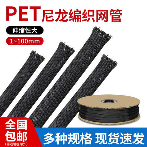 PET伸缩编织网管尼龙网