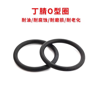 包邮 线经5.7mm丁腈O型圈 黑色优质NBR耐油密封圈耐磨抗老化橡胶圈
