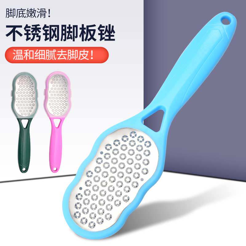 304不锈钢磨脚神器磨脚石搓脚板修脚刀厚老茧刮脚后跟脚底去死皮