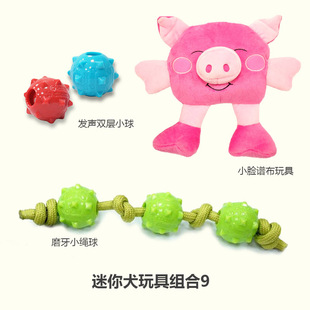 Caitec小狗玩具组合优惠套装 适合10斤以内小狗玩 多款玩具更有趣