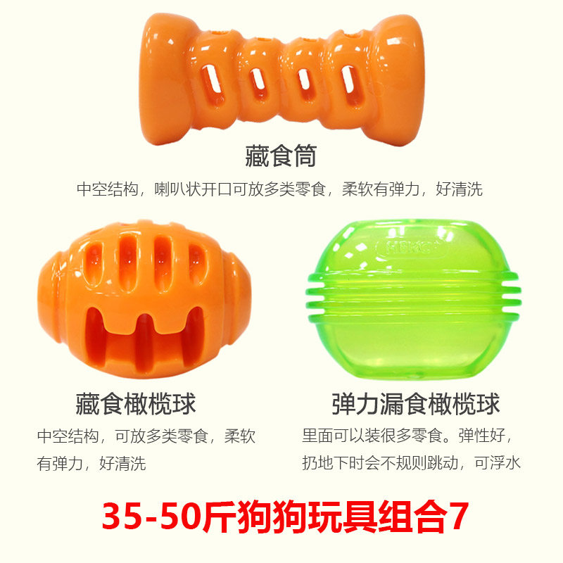 CAITEC中大型犬玩具 35-50斤狗狗玩具优惠组合套装