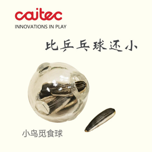caitec小鹦鹉玩具小鸟玩具