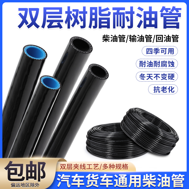 双层树脂耐磨输油管6-16MM