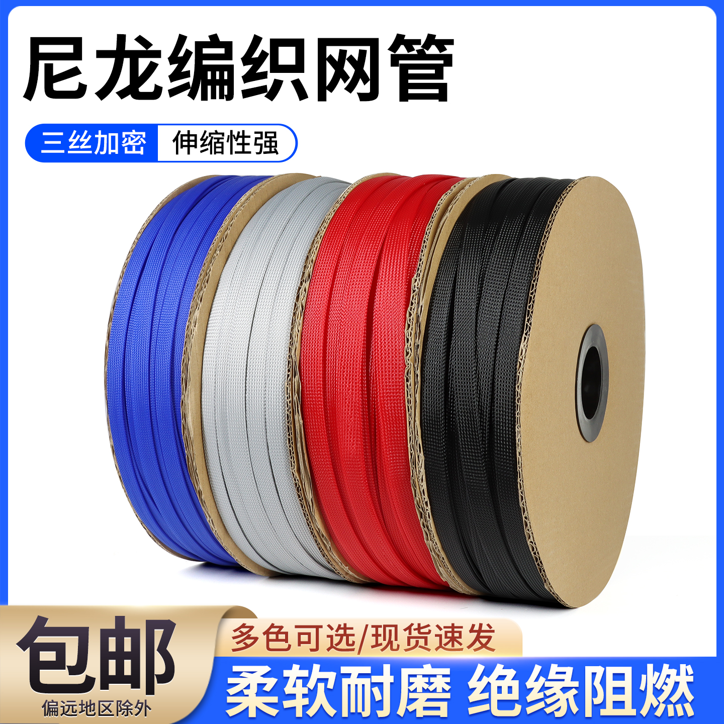 阻燃尼龙编织网管16mm蛇皮网