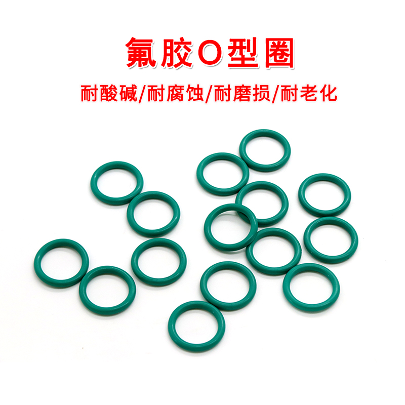 外径O型圈封油垫圈氟胶绿色固封