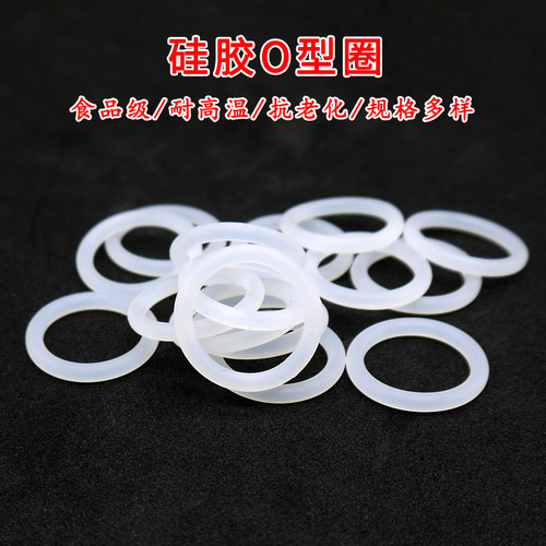 食品级O型密封圈垫橡胶硅胶高温