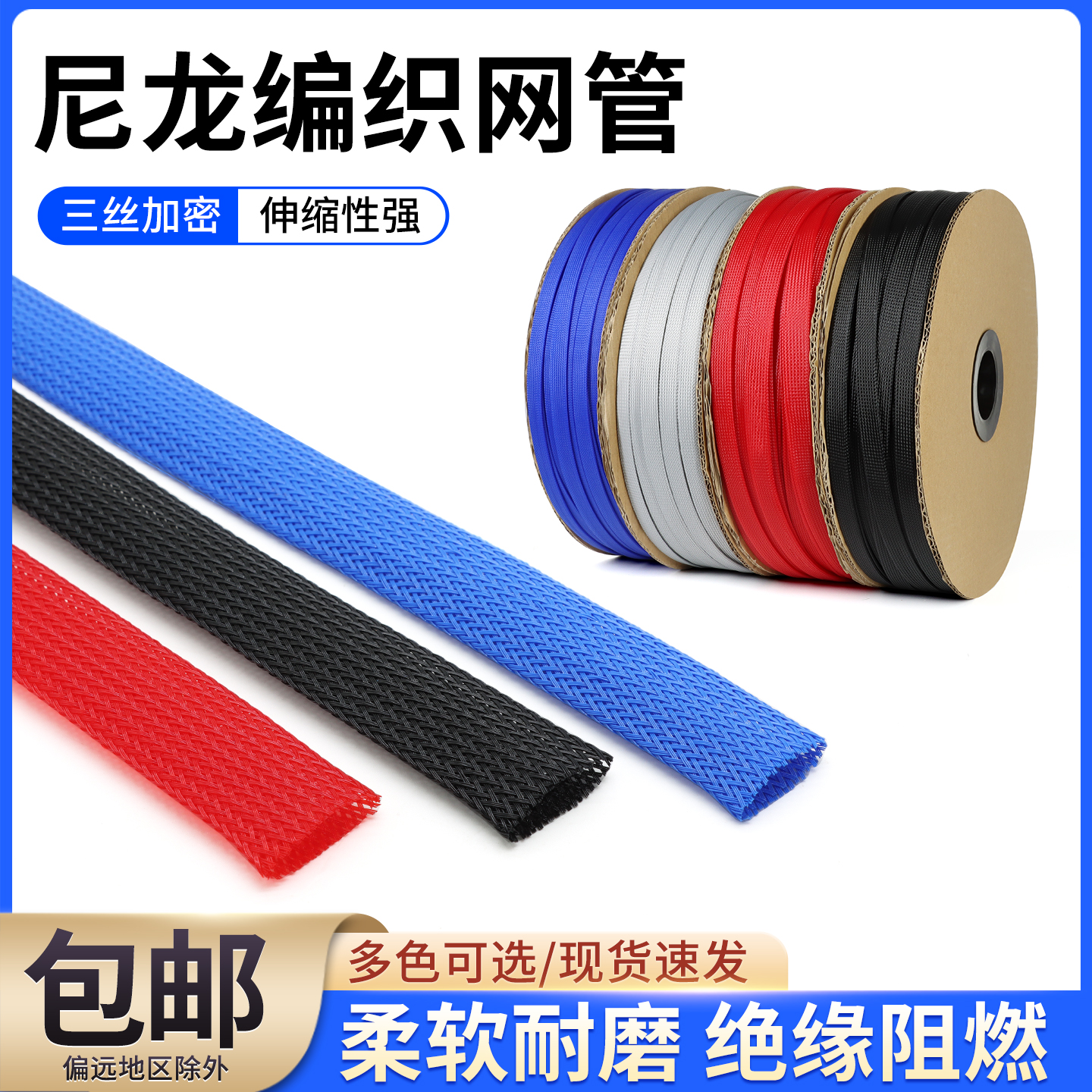 PET编制网格伸缩大三丝加密