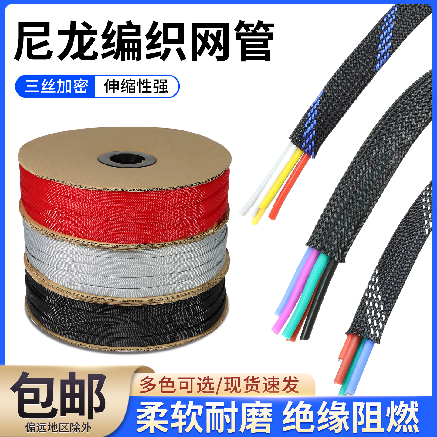 阻燃尼龙编织网管14mm蛇皮网