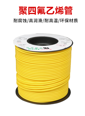 铁氟龙管150V特氟龙管毛细管壁厚 0.15/0.2/0.3mm 黄色L型 接口管