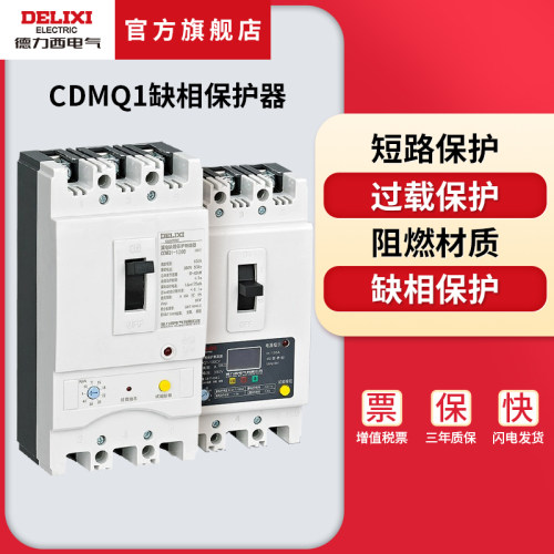 德力西电气CDMQ1保护器电动机