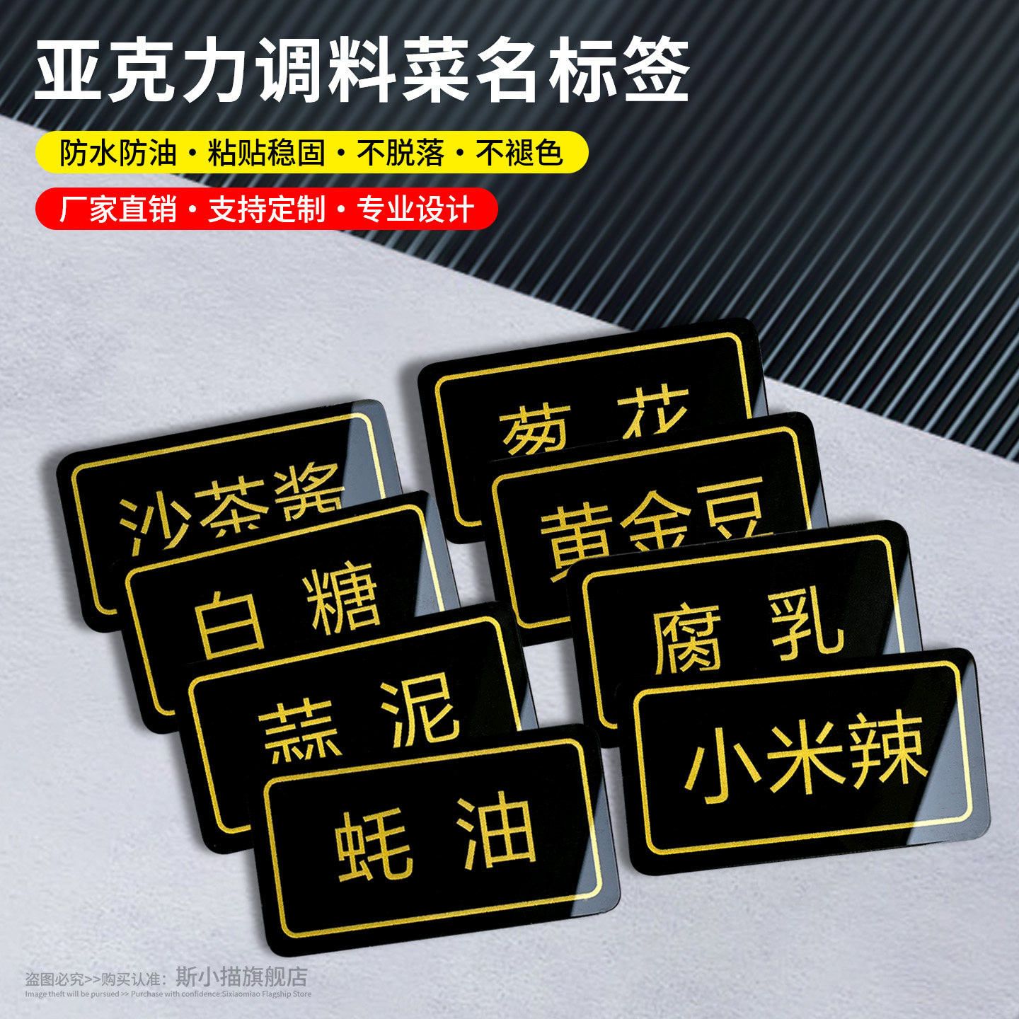 亚克力串串调料标签火锅菜品贴牌酒店餐厅防水防油厨房麻辣烫菜品分区标签牌调味分类调料蘸料自粘贴牌,文具电教/文化用品/商务用品,标志牌/提示牌/付款码,淘宝优惠券,粉丝福利购,淘宝优惠卷
