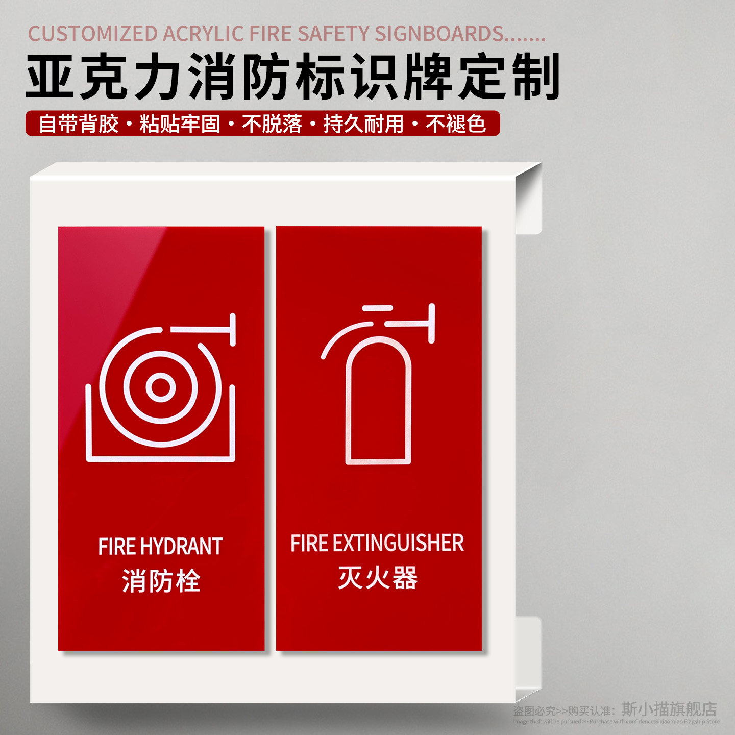 亚克力酒店消防栓标识牌商场消火栓灭火器放置点指示牌消防箱门玻璃提示贴,文具电教/文化用品/商务用品,标志牌/提示牌/付款码,淘宝优惠券,粉丝福利购,淘宝优惠卷