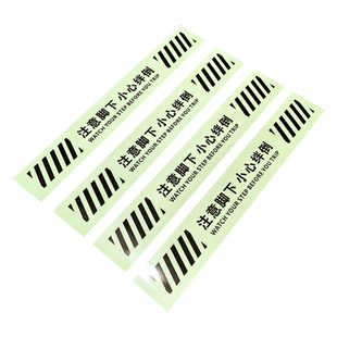 注意脚下小心绊倒夜光提示地贴创意小心地滑标识牌贴纸安全楼梯提示贴小心碰头提示牌消防荧光牌指示牌定制