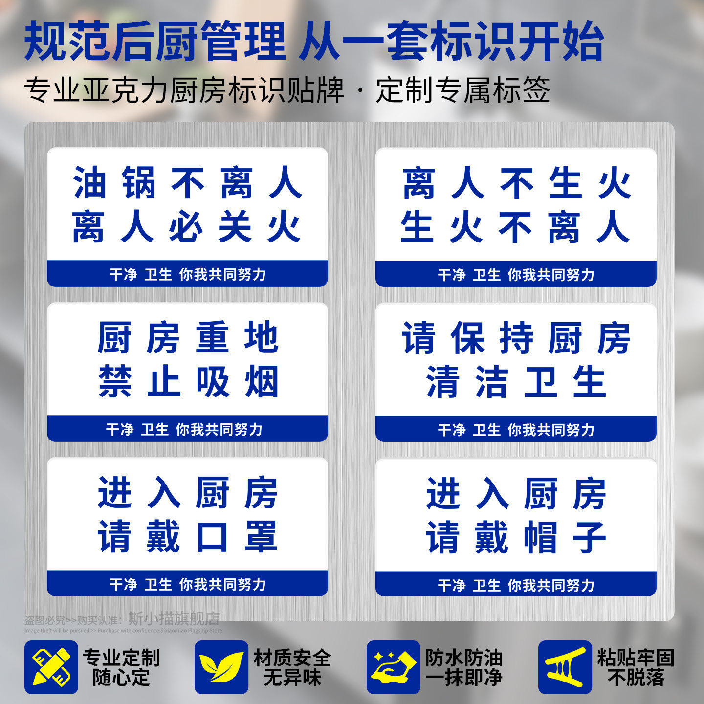 厨房重地闲人免进标识牌餐具分类