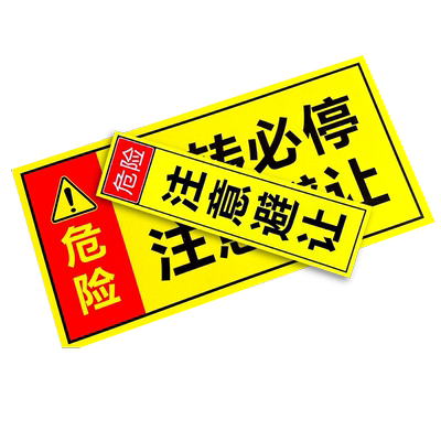 斯小描车辆右转必停反光警示贴