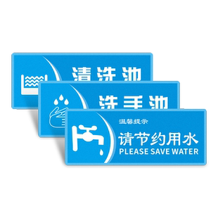 洗手间提示贴来也匆匆去也冲冲蓝色温馨标识牌向前一小步文明一大步便后请冲水节约用纸用水废纸入篓标语定制