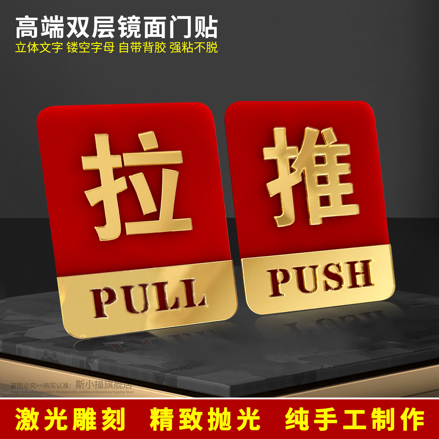 镜面亚克力立体字推拉门贴玻璃门推拉标志牌酒店浴室包厢门牌高档创意标志标示指示标识牌贴纸可定做