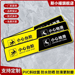小心台阶地贴小心地滑温馨提示防水防滑耐磨贴纸黄黑色简约ins风高端创意长条注意脚下斜纹标识贴地滑提示牌