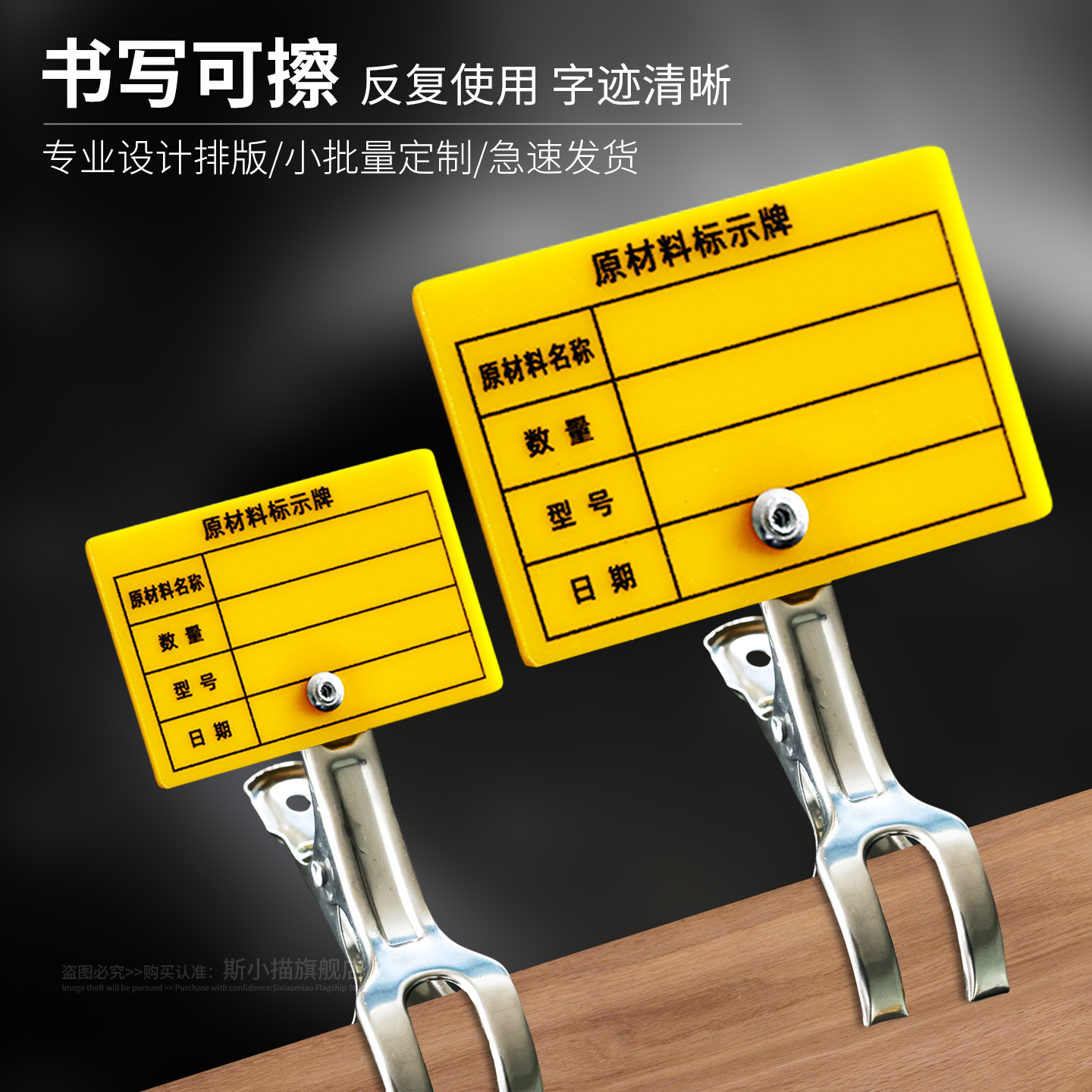 定制物料状态标识夹牌夹子展示牌