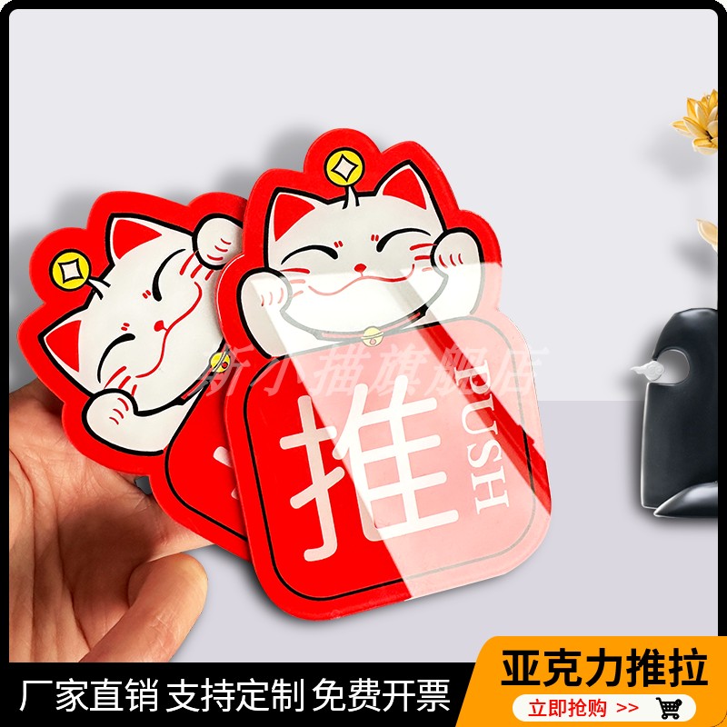斯小描卡通亚克力推拉玻璃门贴