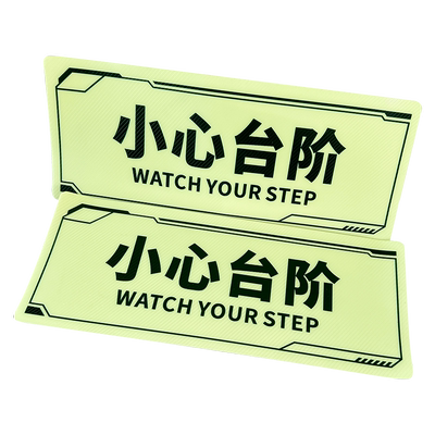 斯小描夜光斜纹小心台阶地滑地贴